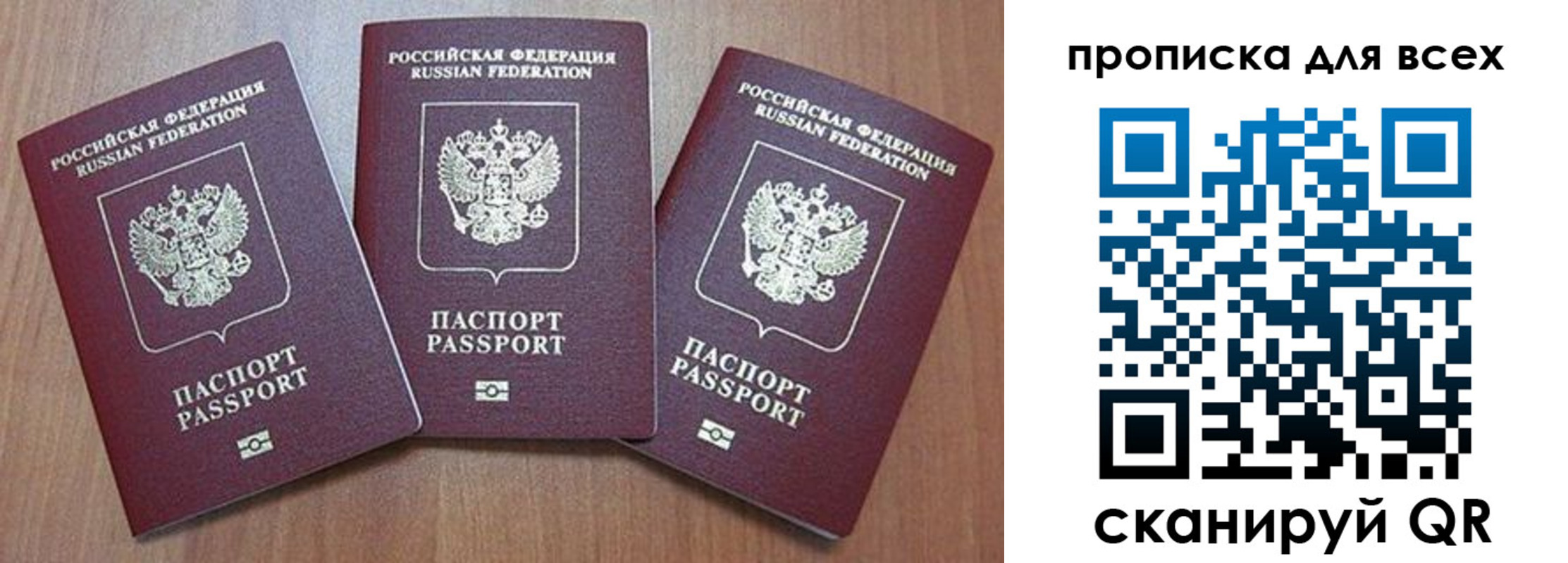 временная регистрация в квартире в Истре