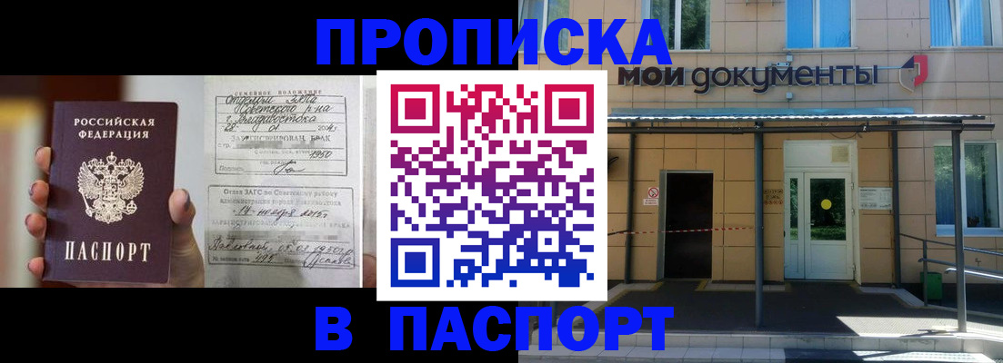 регистрация для школы в Истре