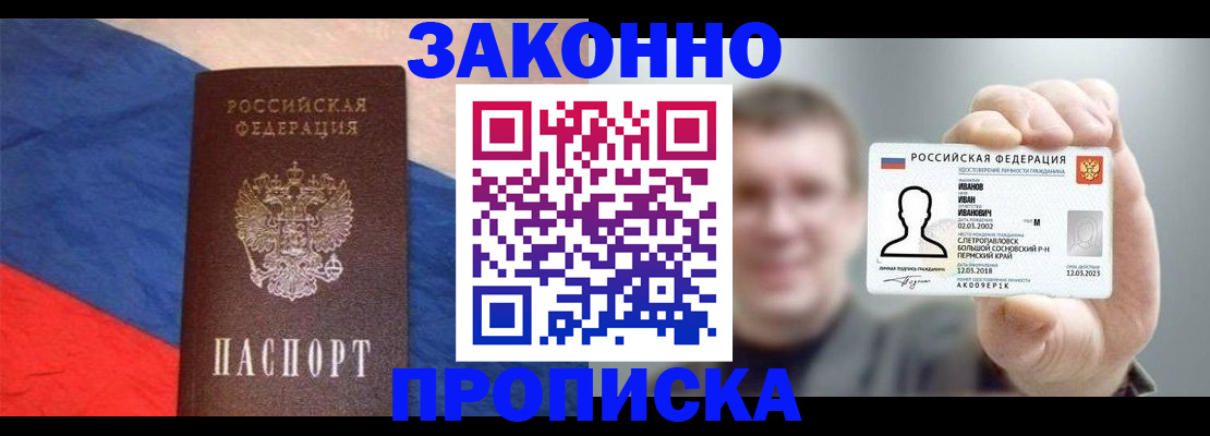 временная регистрация собственник в Истре