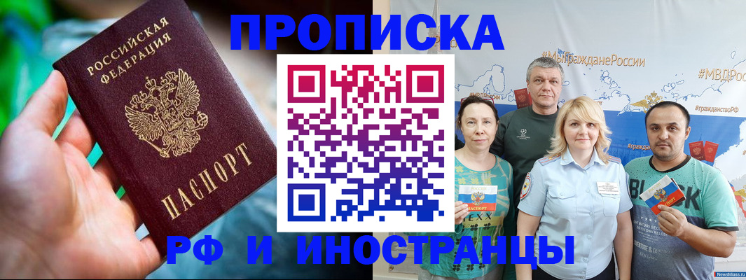 регистрация для школы в Истре